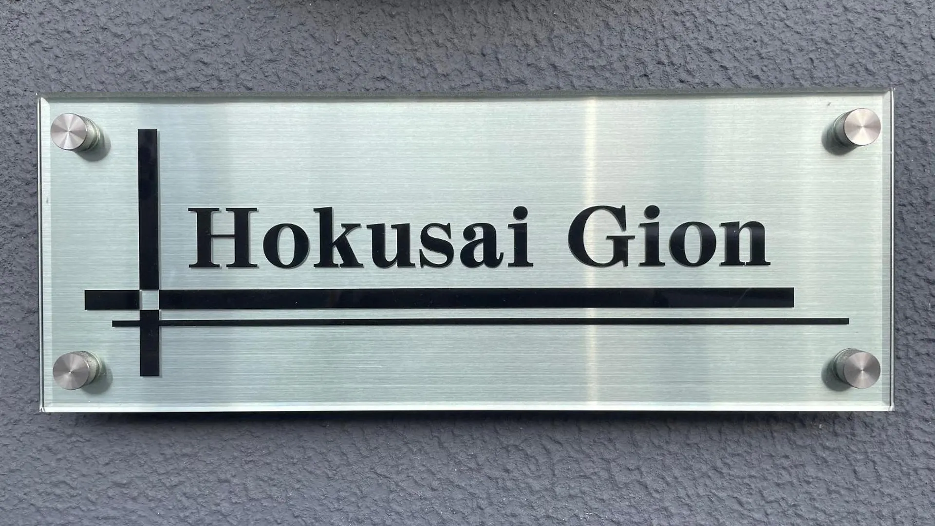 アパートホテル One More Heart Hokusai Gion